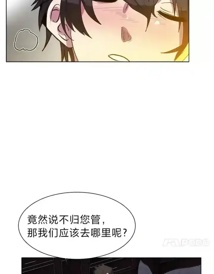 漫画《读心少年利沙度》22.委托完成第21张图