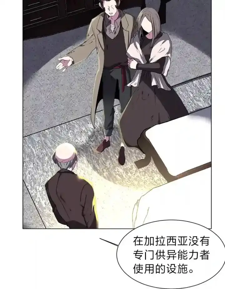 漫画《读心少年利沙度》22.委托完成第22张图