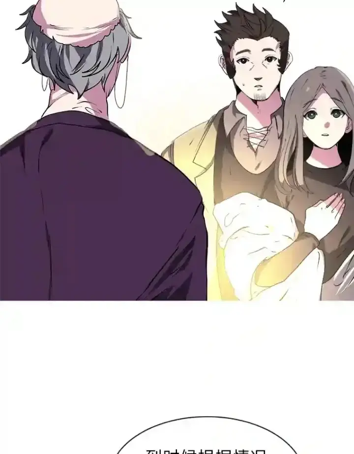 漫画《读心少年利沙度》22.委托完成第24张图