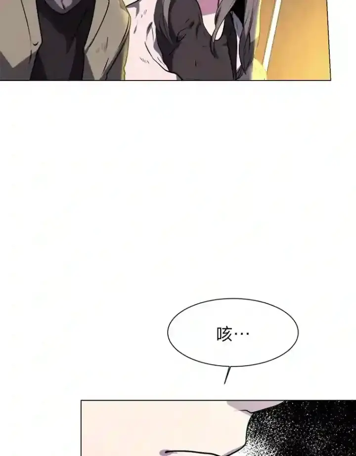 漫画《读心少年利沙度》22.委托完成第30张图