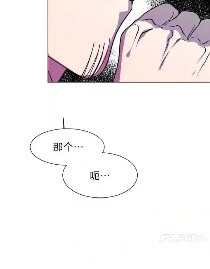 漫画《读心少年利沙度》22.委托完成第31张图