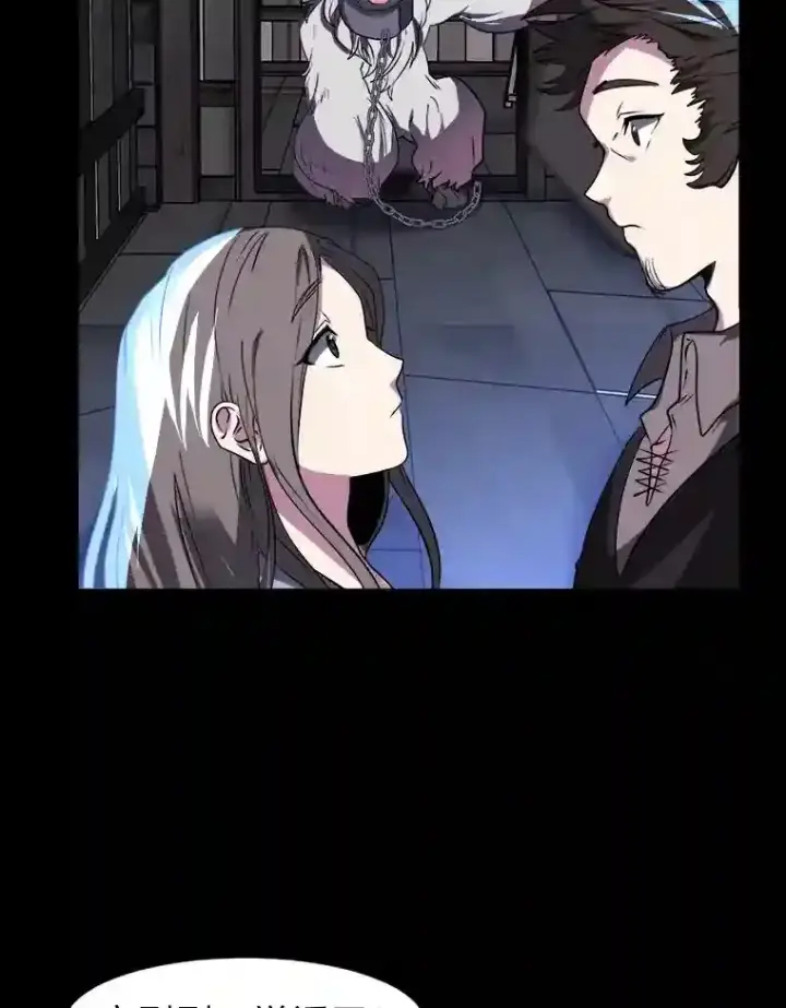 漫画《读心少年利沙度》22.委托完成第34张图