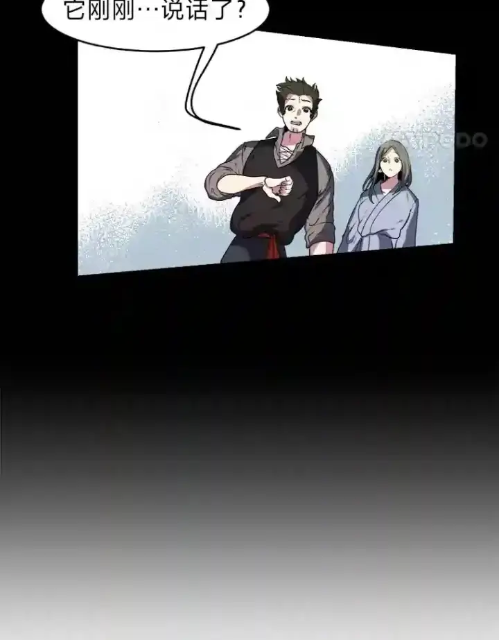 漫画《读心少年利沙度》22.委托完成第35张图