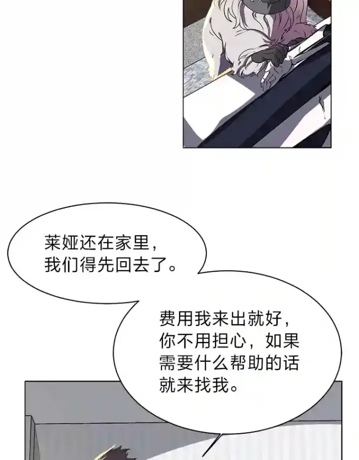 漫画《读心少年利沙度》22.委托完成第37张图