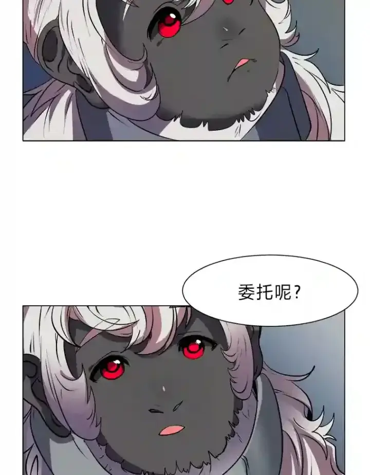 漫画《读心少年利沙度》22.委托完成第39张图