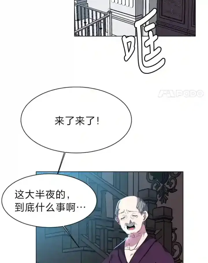漫画《读心少年利沙度》22.委托完成第4张图