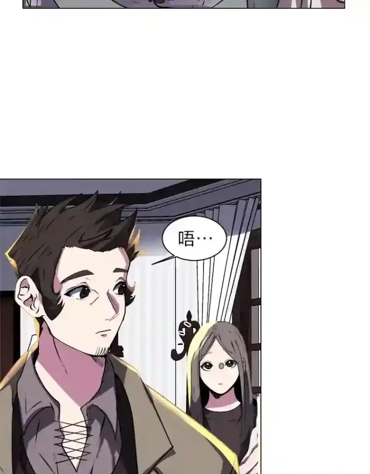 漫画《读心少年利沙度》22.委托完成第40张图
