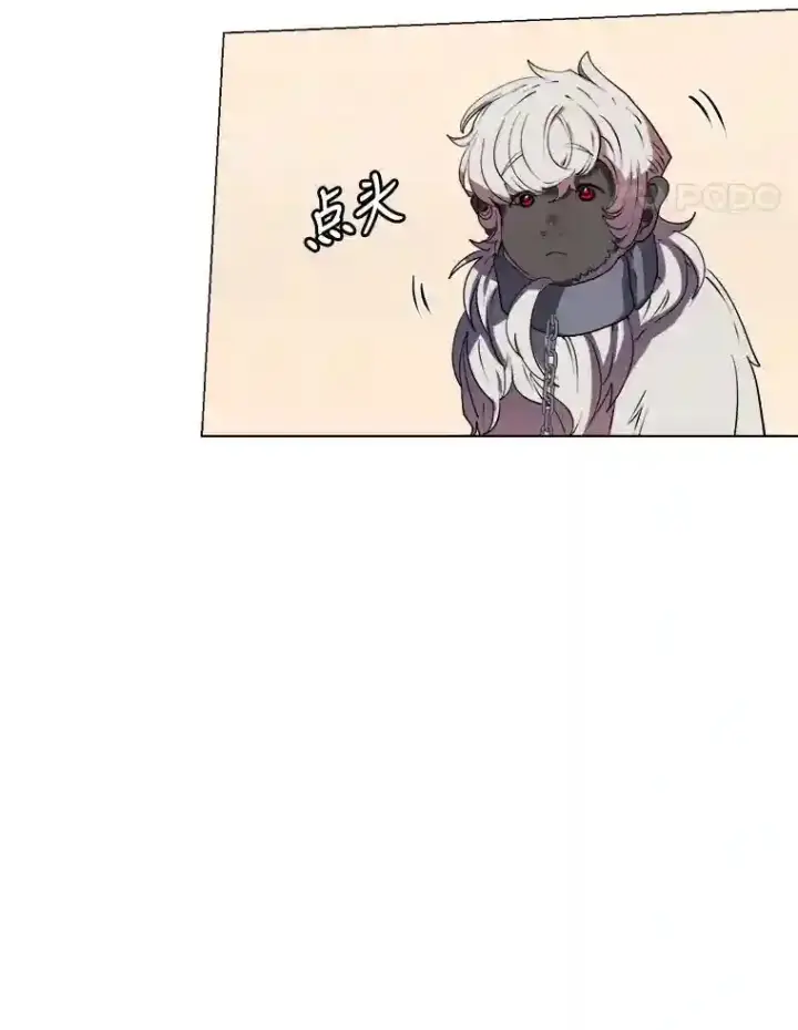 漫画《读心少年利沙度》22.委托完成第45张图