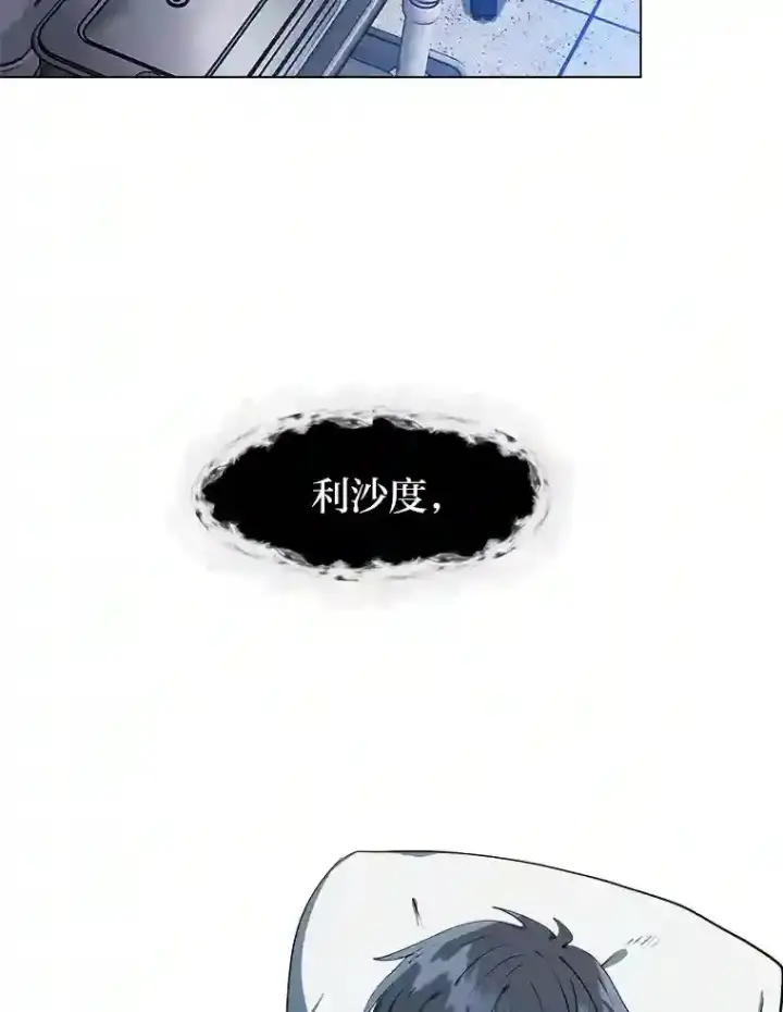 漫画《读心少年利沙度》22.委托完成第50张图