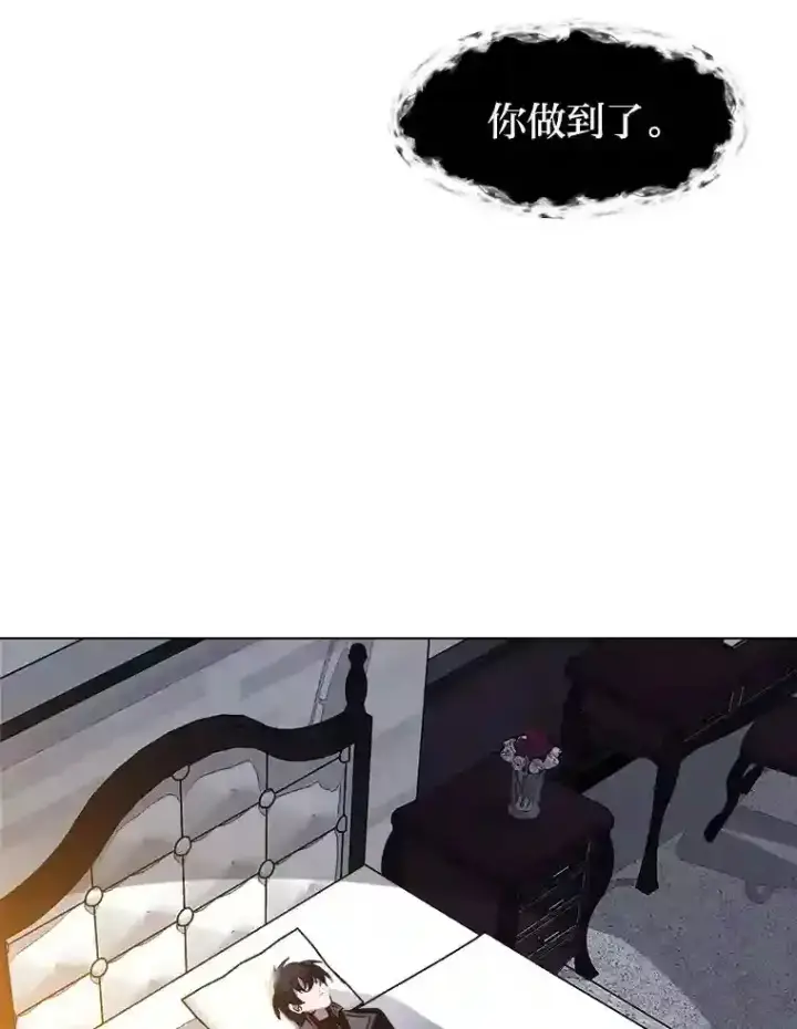 漫画《读心少年利沙度》22.委托完成第53张图