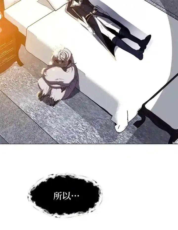 漫画《读心少年利沙度》22.委托完成第54张图