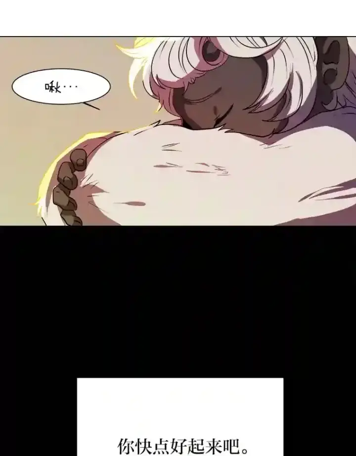 漫画《读心少年利沙度》22.委托完成第56张图