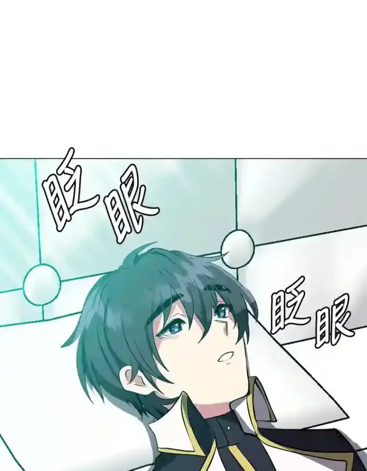 漫画《读心少年利沙度》22.委托完成第63张图