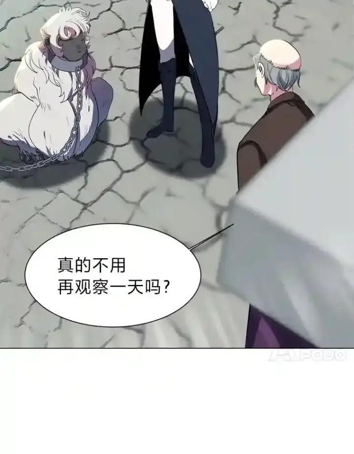 漫画《读心少年利沙度》22.委托完成第71张图