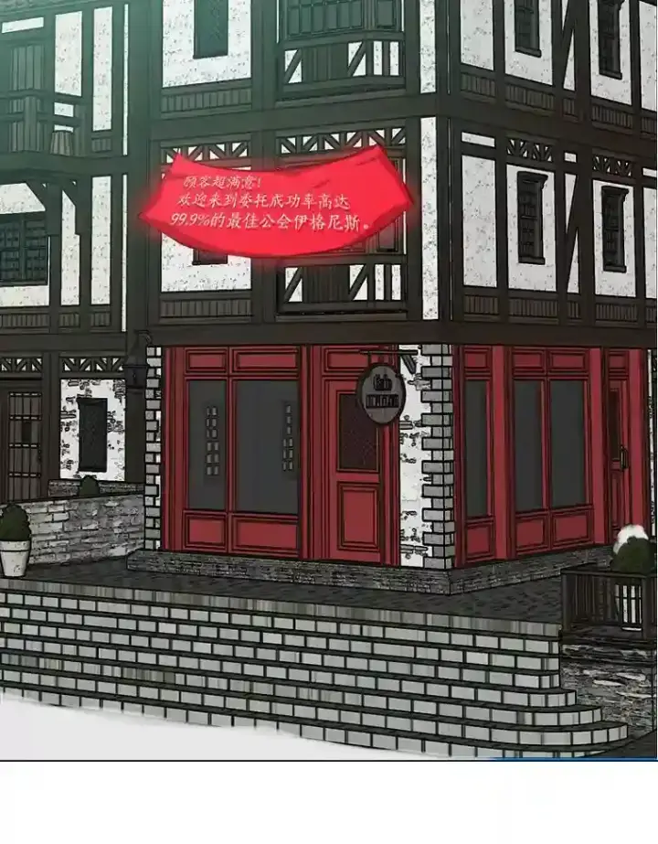漫画《读心少年利沙度》22.委托完成第76张图