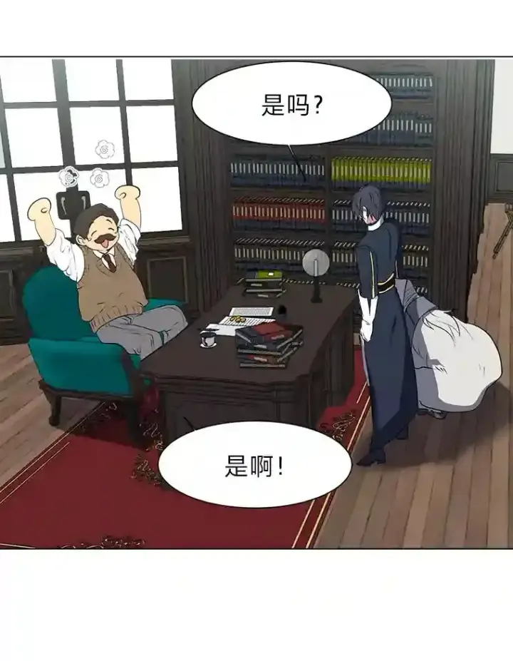 漫画《读心少年利沙度》22.委托完成第80张图