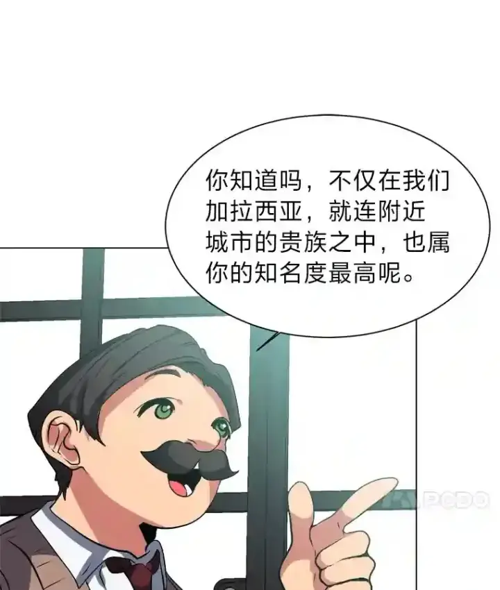 漫画《读心少年利沙度》22.委托完成第81张图