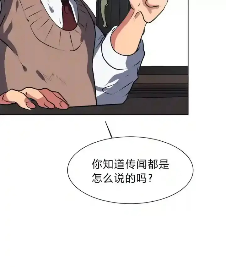 漫画《读心少年利沙度》22.委托完成第82张图