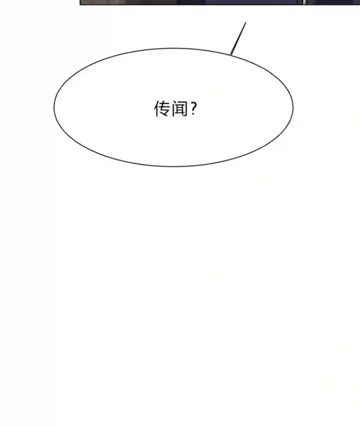 漫画《读心少年利沙度》22.委托完成第84张图