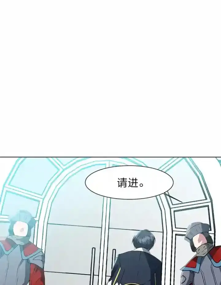 漫画《读心少年利沙度》23.入我麾下吧第10张图