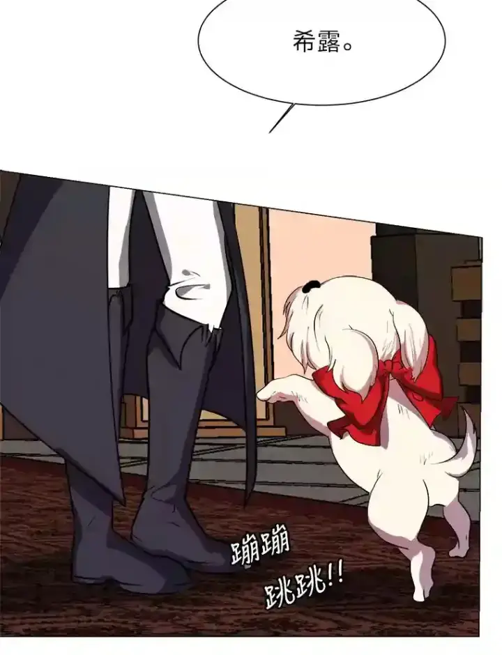 漫画《读心少年利沙度》23.入我麾下吧第15张图