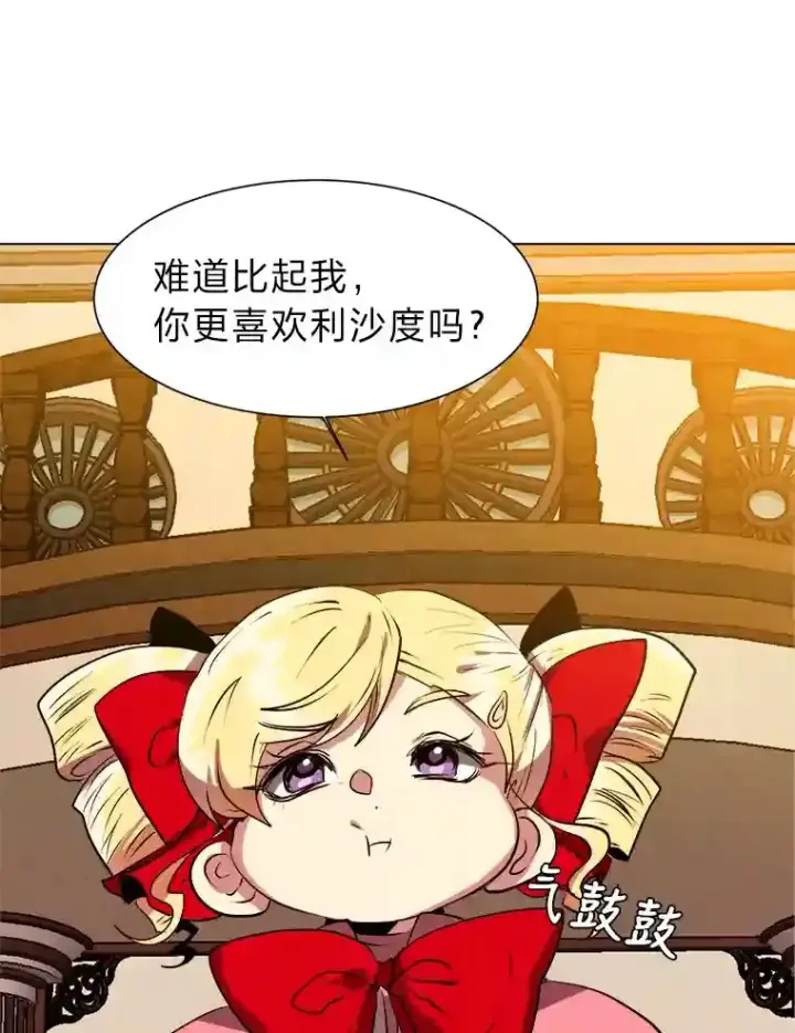 漫画《读心少年利沙度》23.入我麾下吧第19张图