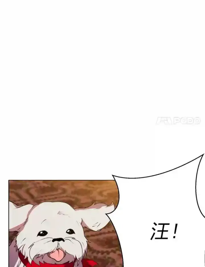 漫画《读心少年利沙度》23.入我麾下吧第21张图