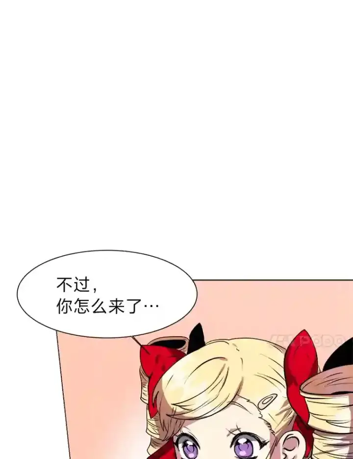 漫画《读心少年利沙度》23.入我麾下吧第24张图