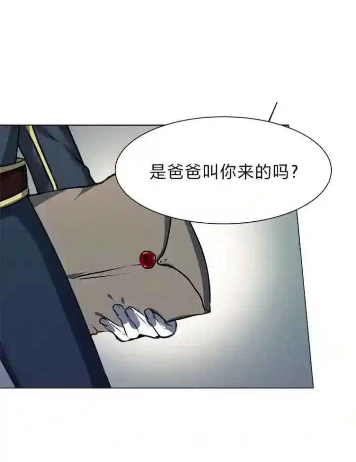 漫画《读心少年利沙度》23.入我麾下吧第26张图
