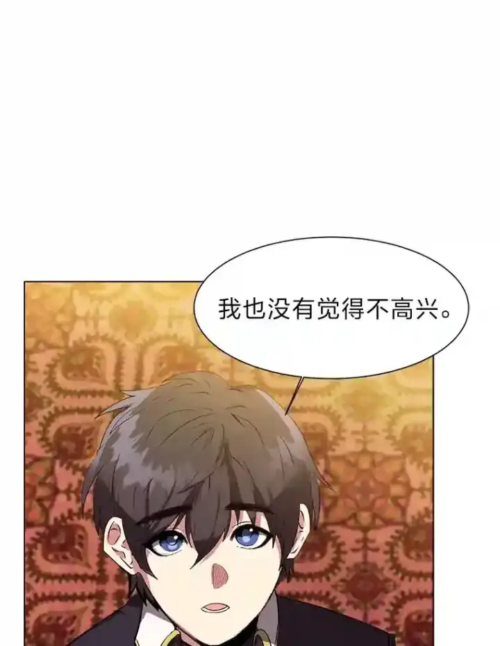 漫画《读心少年利沙度》23.入我麾下吧第29张图