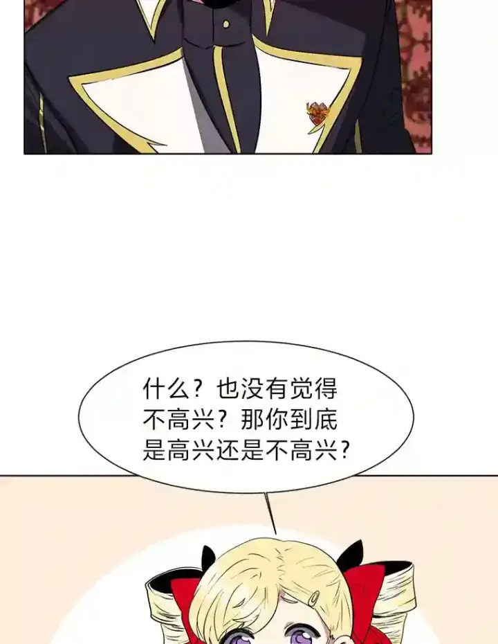 漫画《读心少年利沙度》23.入我麾下吧第30张图