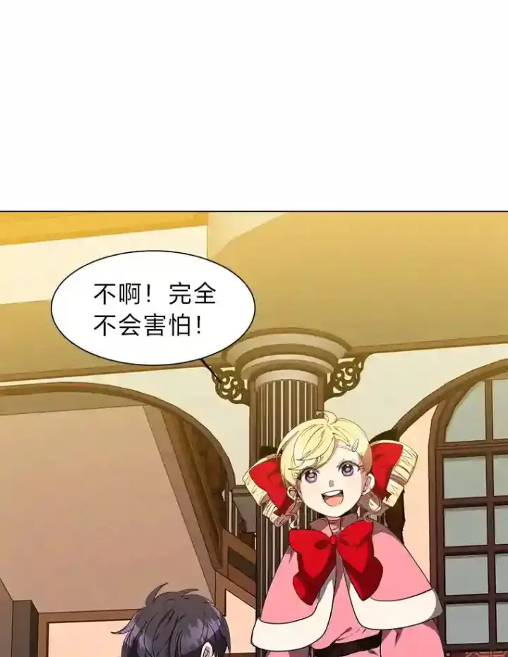 漫画《读心少年利沙度》23.入我麾下吧第33张图