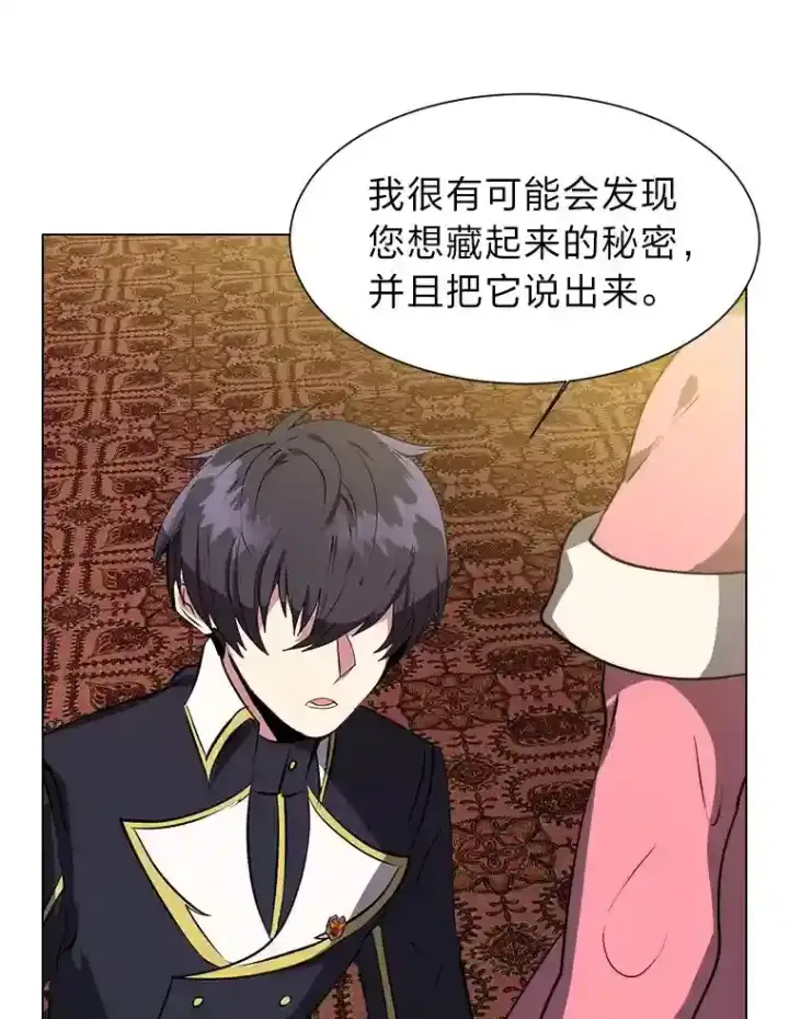 漫画《读心少年利沙度》23.入我麾下吧第35张图