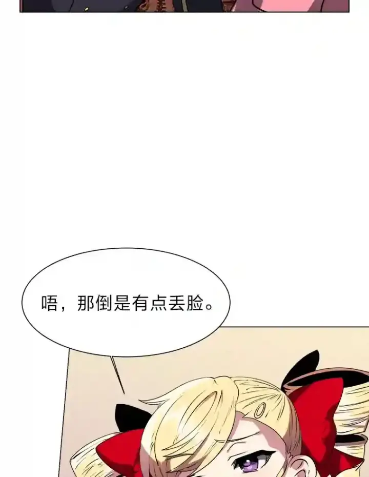漫画《读心少年利沙度》23.入我麾下吧第36张图