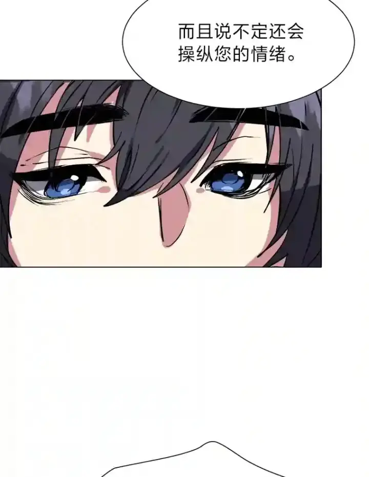 漫画《读心少年利沙度》23.入我麾下吧第38张图