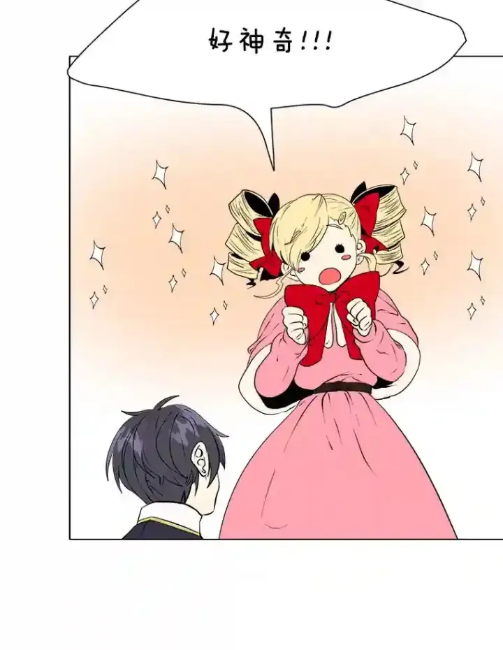 漫画《读心少年利沙度》23.入我麾下吧第39张图