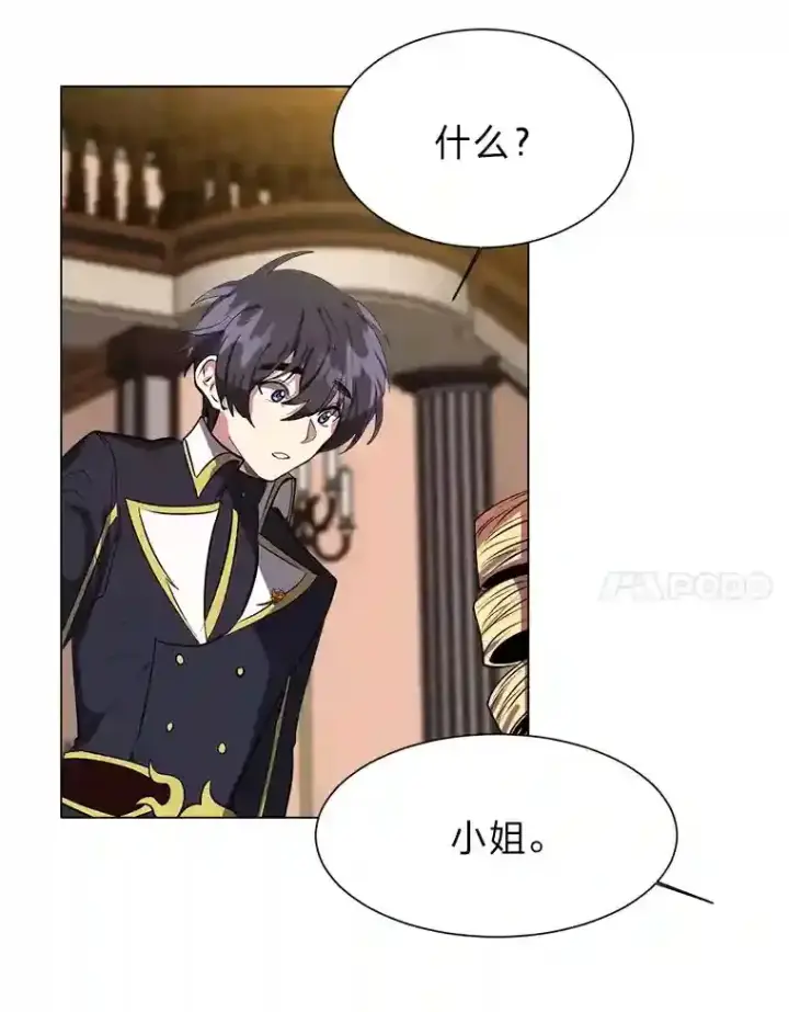 漫画《读心少年利沙度》23.入我麾下吧第44张图