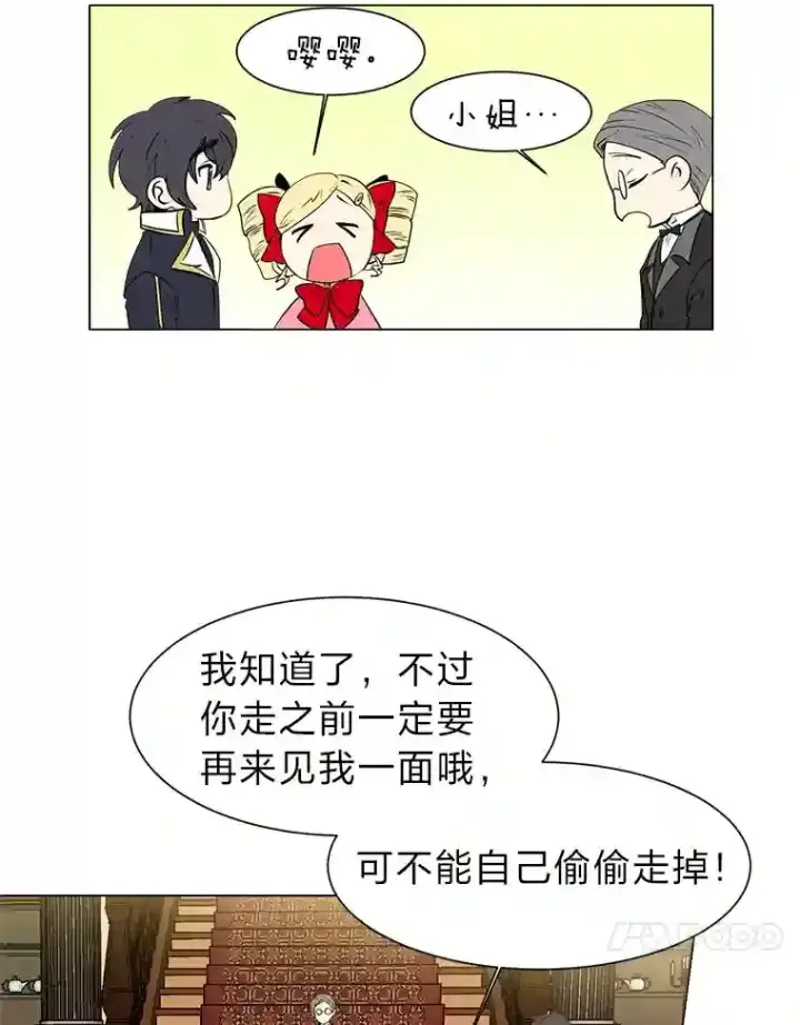 漫画《读心少年利沙度》23.入我麾下吧第47张图