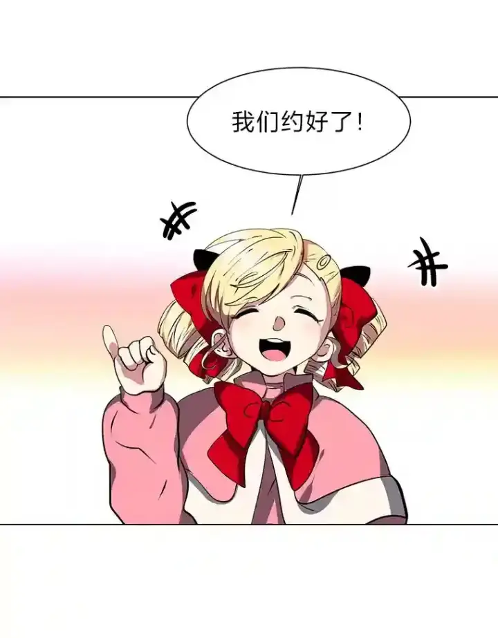 漫画《读心少年利沙度》23.入我麾下吧第49张图