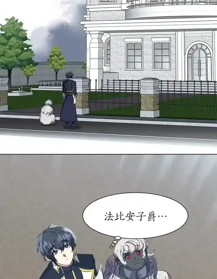 漫画《读心少年利沙度》23.入我麾下吧第5张图