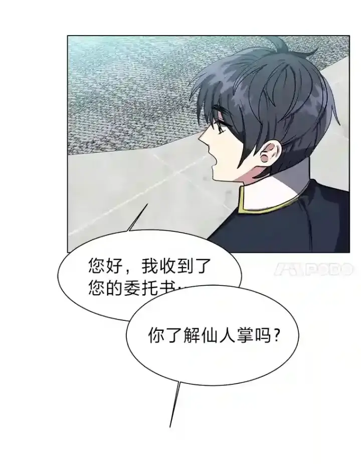 漫画《读心少年利沙度》23.入我麾下吧第54张图