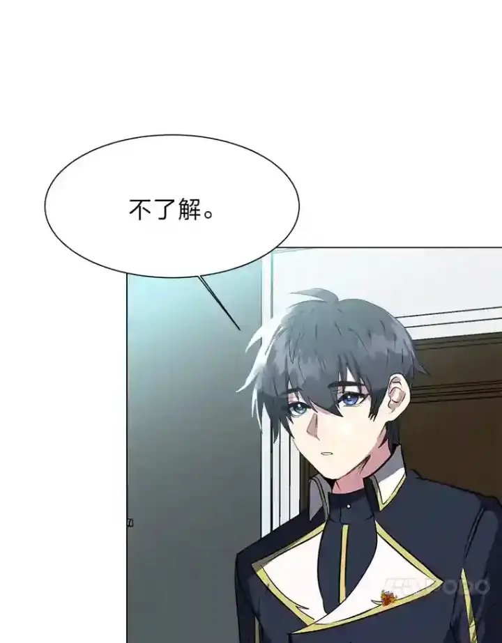 漫画《读心少年利沙度》23.入我麾下吧第57张图