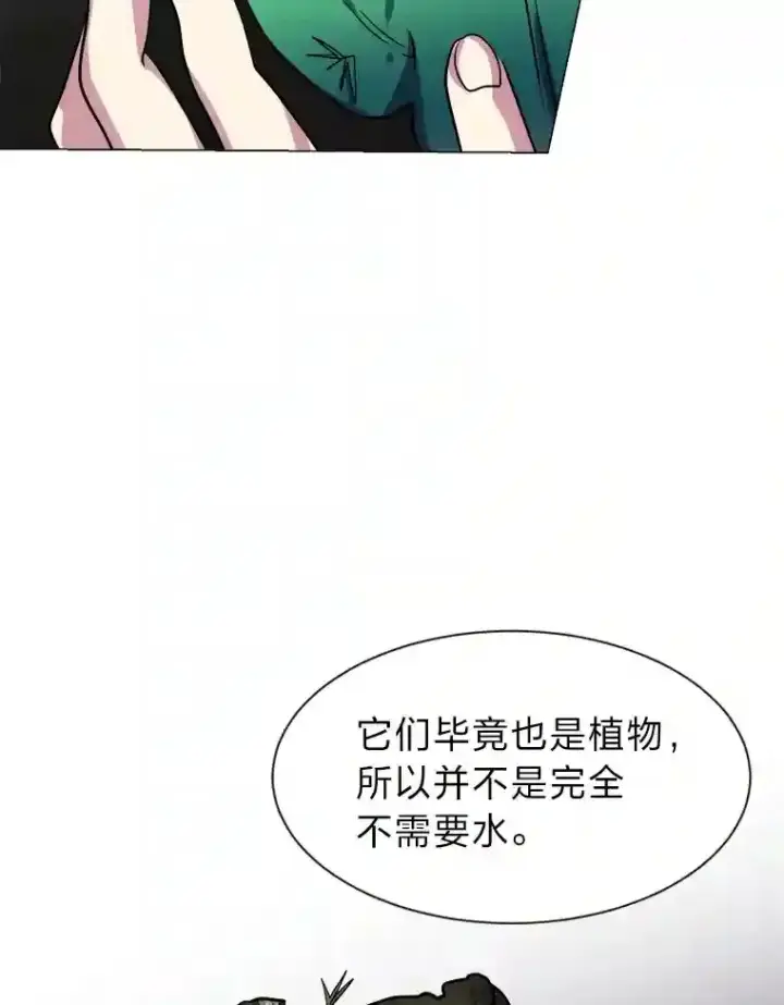 漫画《读心少年利沙度》23.入我麾下吧第59张图