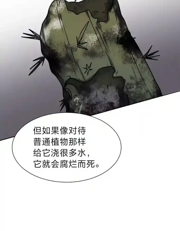 漫画《读心少年利沙度》23.入我麾下吧第60张图
