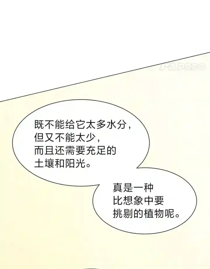 漫画《读心少年利沙度》23.入我麾下吧第61张图