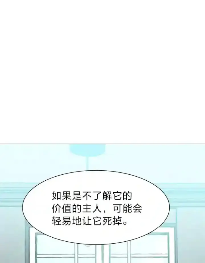 漫画《读心少年利沙度》23.入我麾下吧第63张图