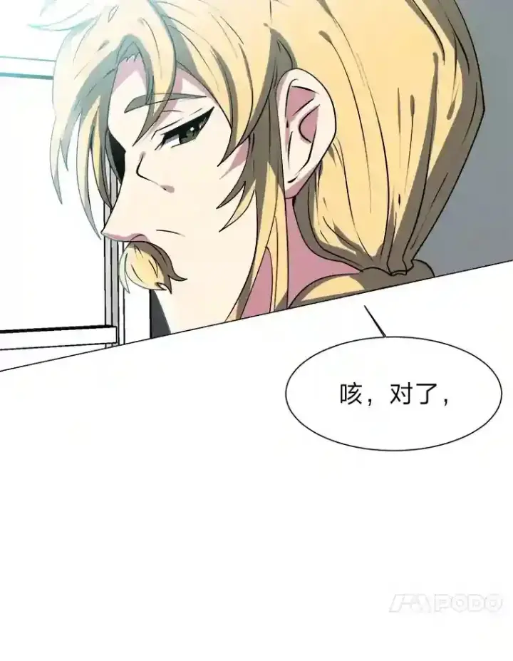 漫画《读心少年利沙度》23.入我麾下吧第67张图