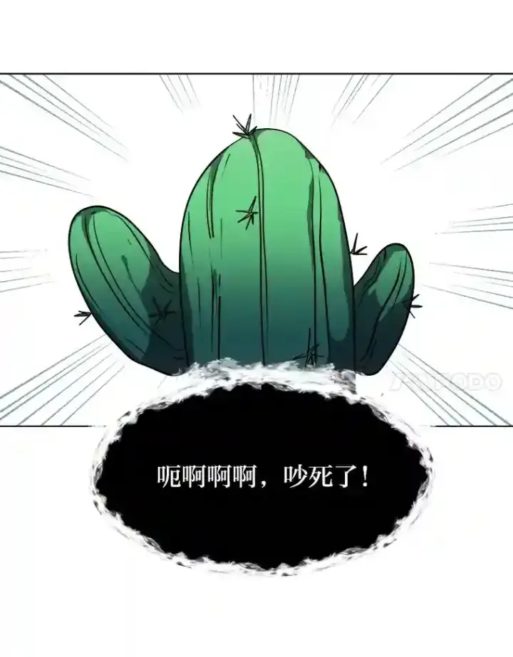 漫画《读心少年利沙度》23.入我麾下吧第74张图