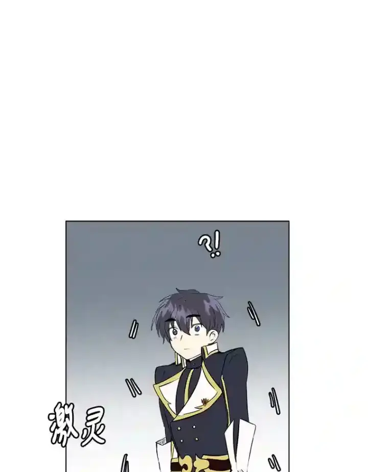 漫画《读心少年利沙度》23.入我麾下吧第75张图