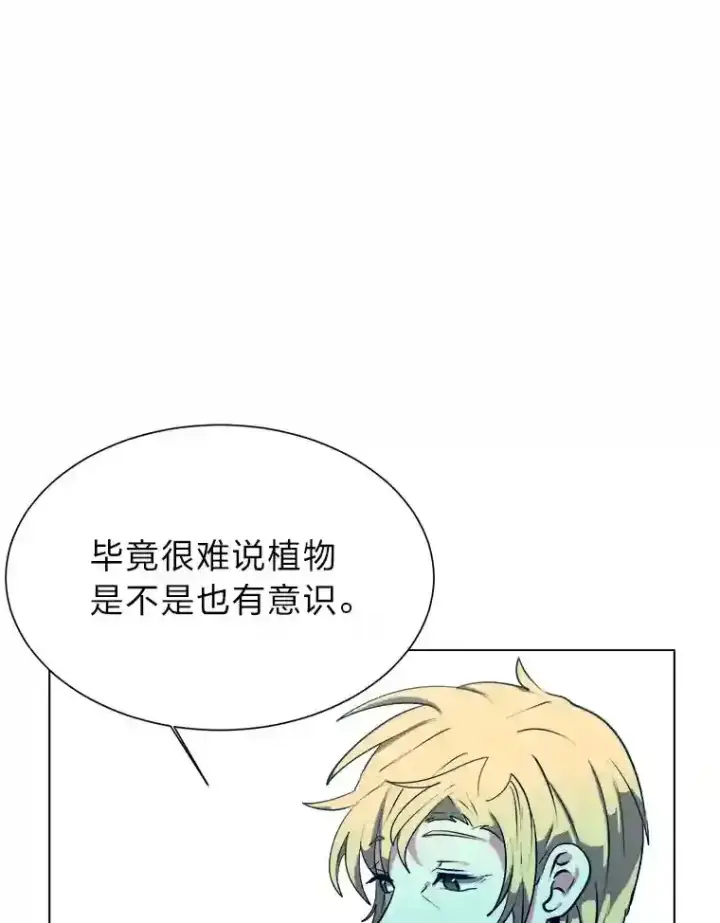 漫画《读心少年利沙度》23.入我麾下吧第78张图